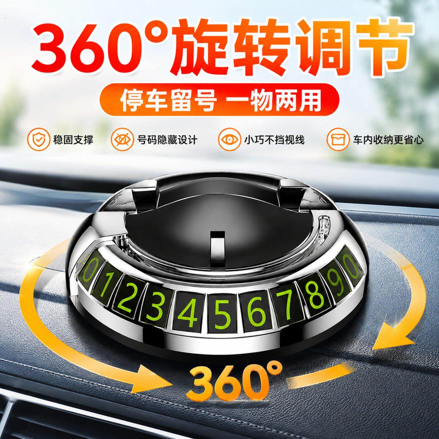 车载手机支架飞碟新款可旋转导航架太阳眼镜架汽车中控台带号码可