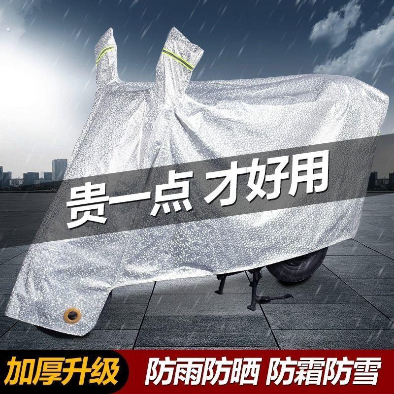 电动车防雨罩遮雨车罩电动车挡雨罩通用雨布机车车罩遮阳防晒罩