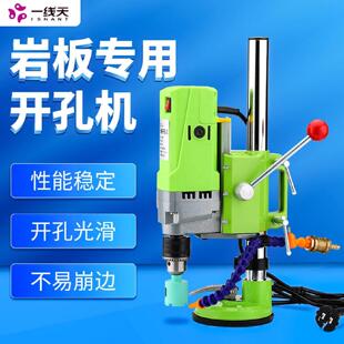 岩板钻孔专用台式钻孔机工业级大功率打孔机器电钻孔打洞水转机