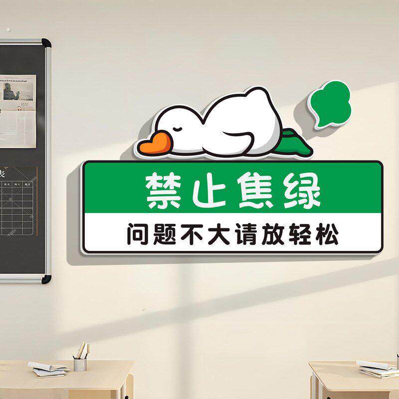 中考高考班级励志布置鼓励学习励志墙贴教室装饰文化标语立体壁贴