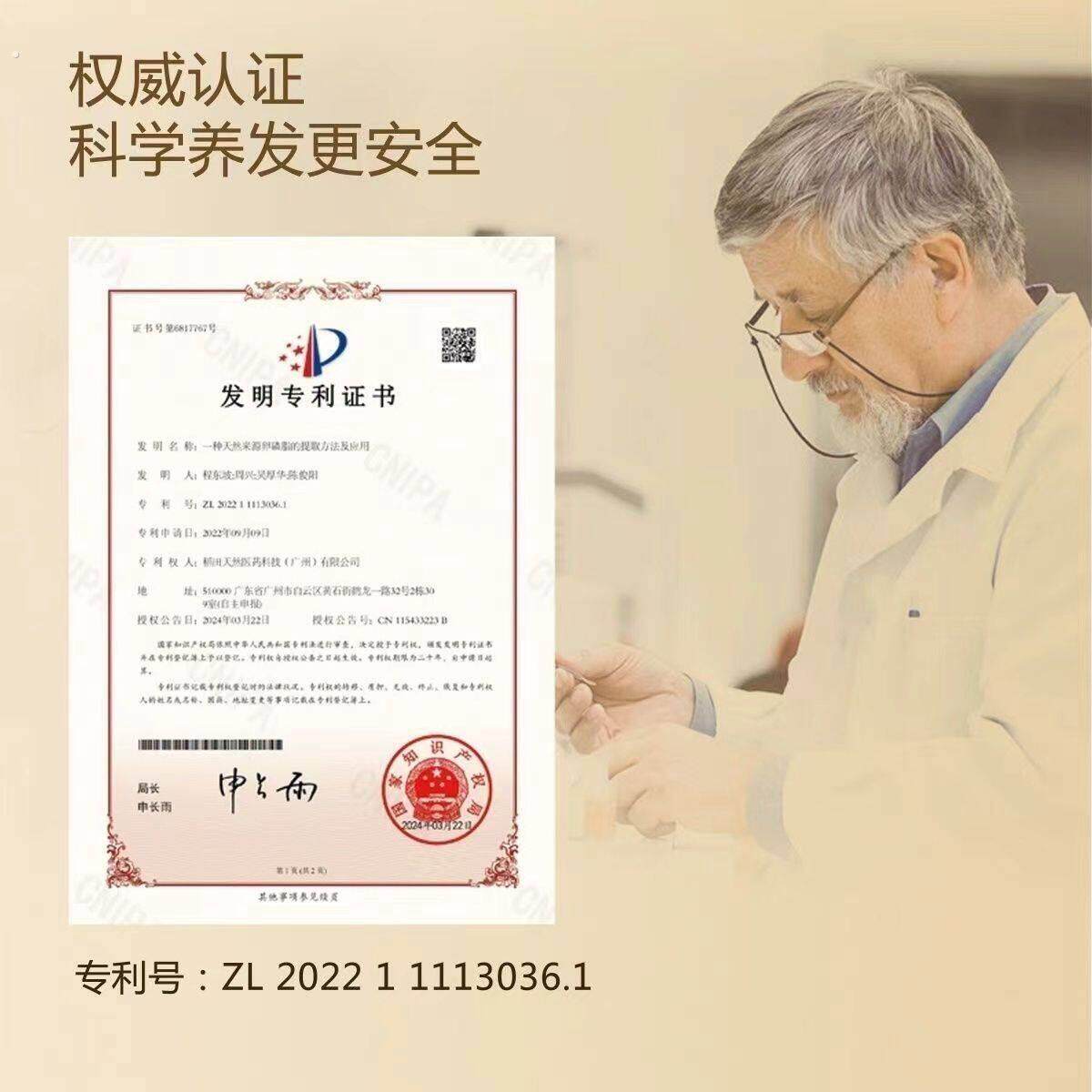 王和后白转黑发膜1盒4支新款发膜上市效果好