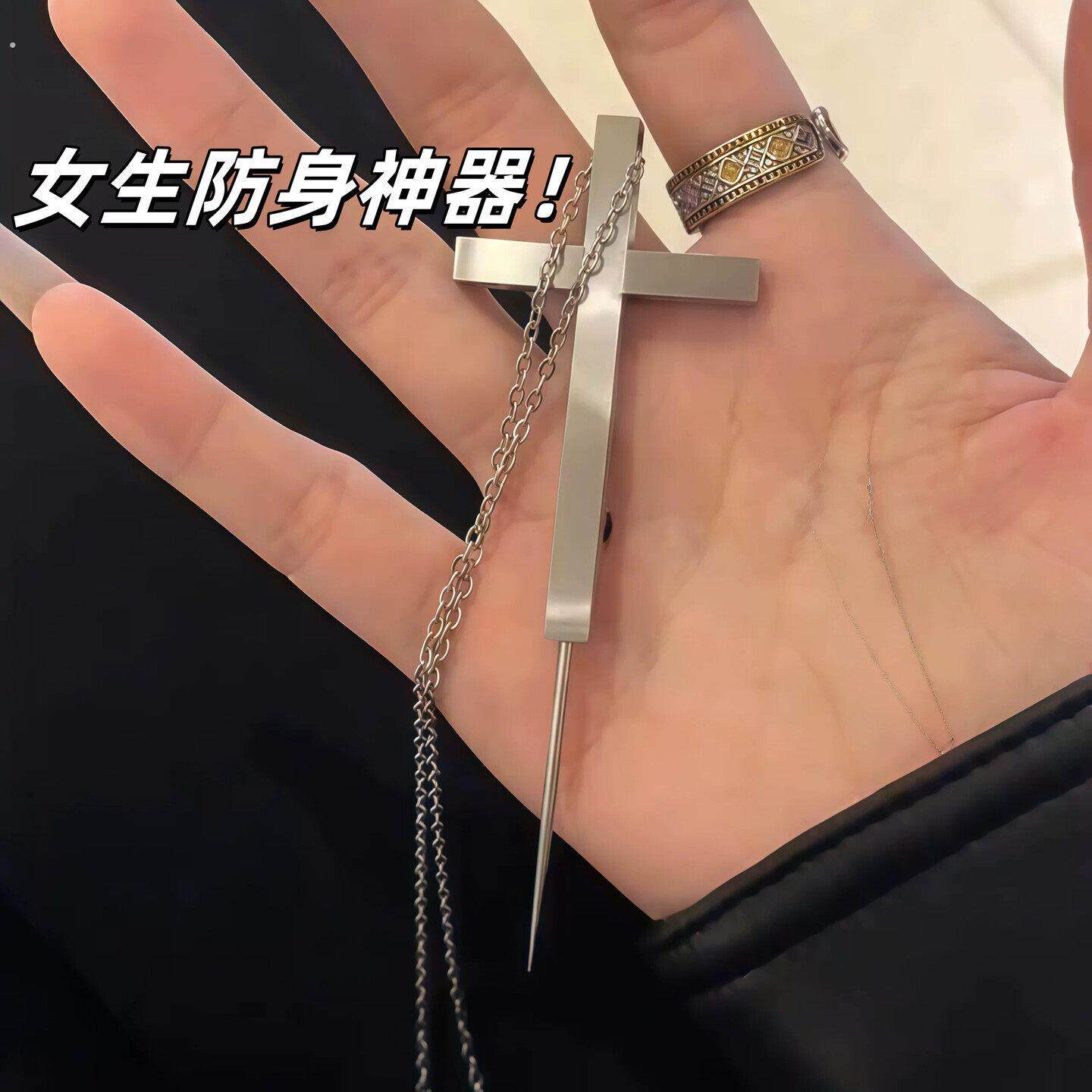 【女生防身神器】防身项链饰品神器随身防狼自卫小武器合法携带女