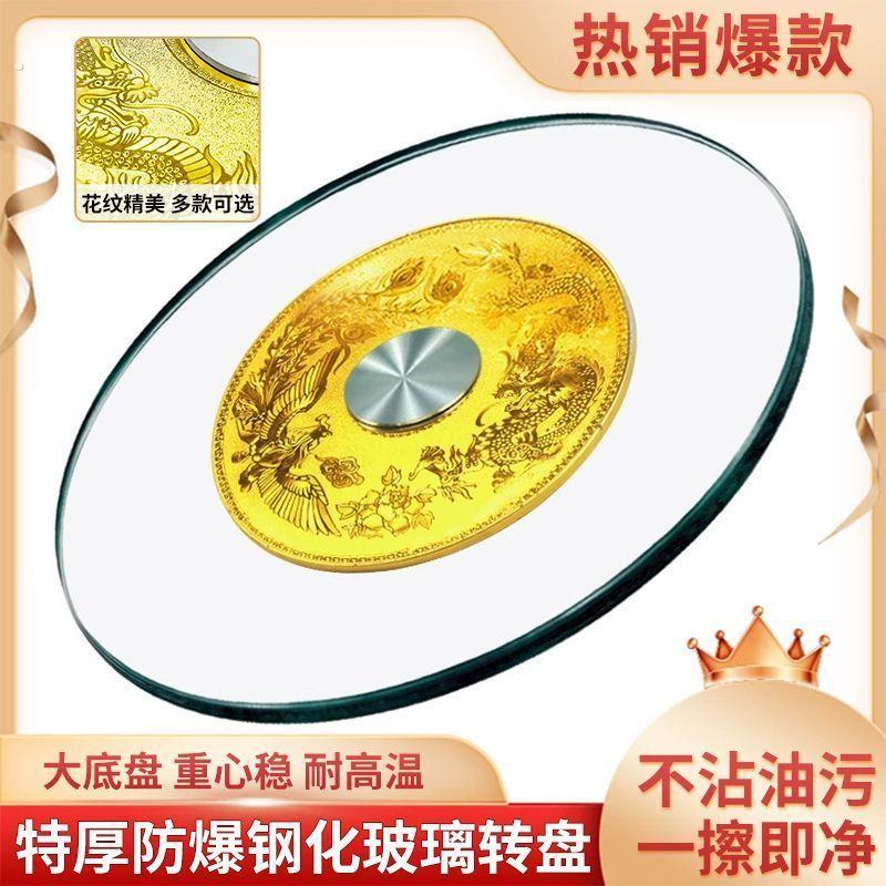 餐桌转盘底座钢化玻璃饭店大圆桌玻璃圆台面旋转桌面家用