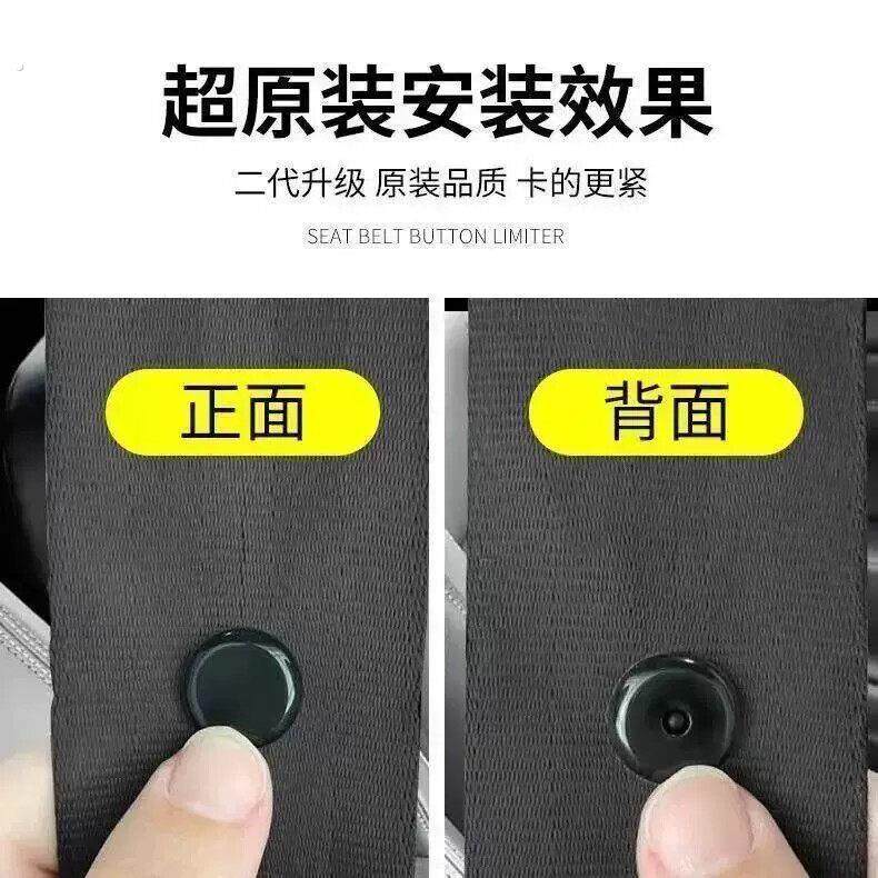 汽车安全带限位器限位扣固定纽扣保险带防滑通用