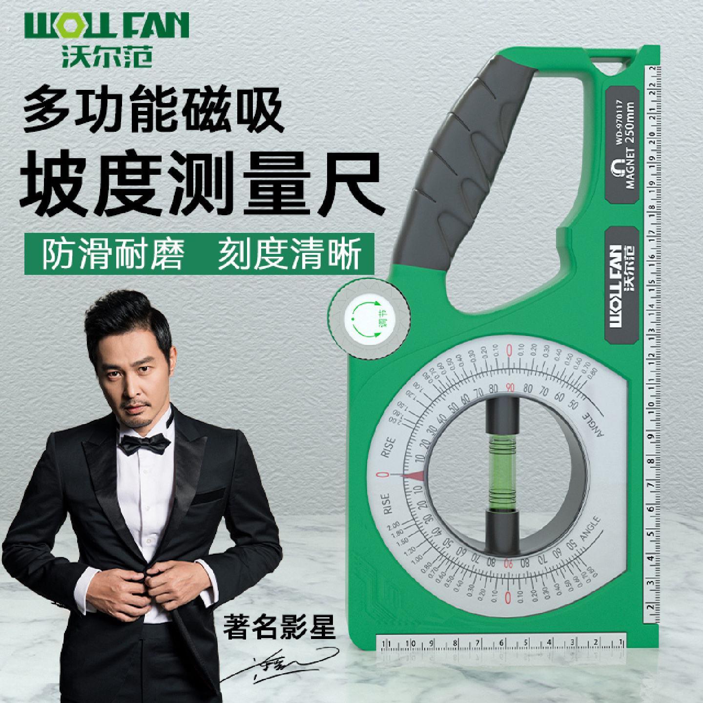 磁性坡度尺多功能角度尺高精度水平测量仪施工水平坡度测量仪角尺