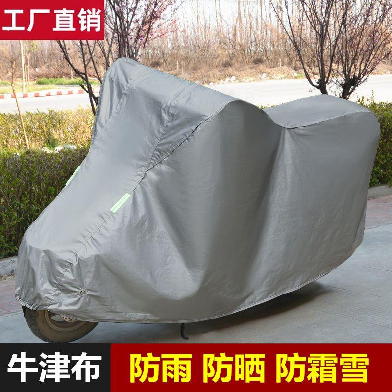 电动车雨披防晒防雨防尘机车罩全罩滑板车衣套加厚隔热遮阳盖布