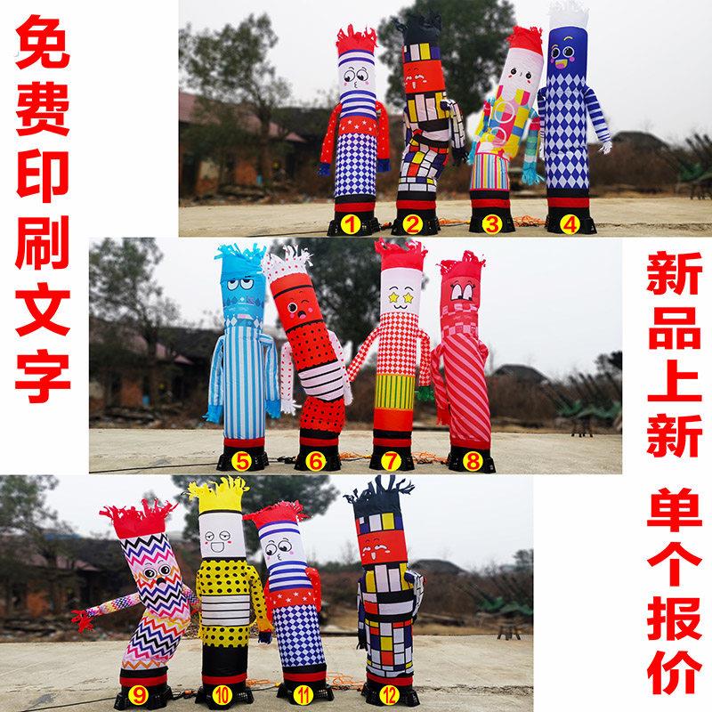 空中舞星气模人 开业跳舞舞星气模 充气招手气模挥手单腿定制拱门