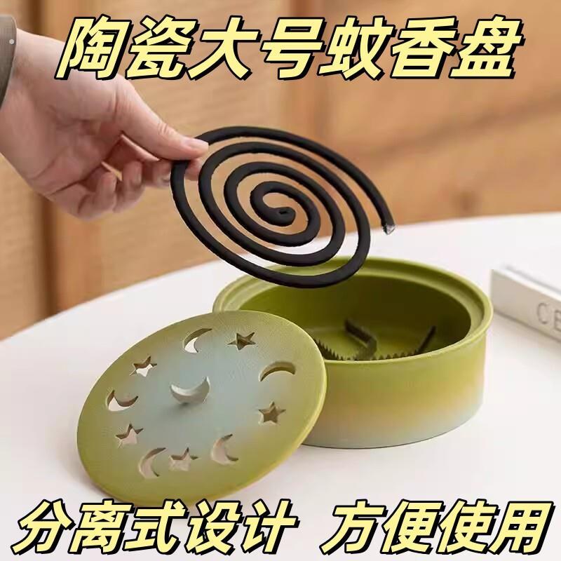 陶瓷蚊香盘托炉家用带盖子安全蚊香盒香薰炉大号镂空设计防热带盖