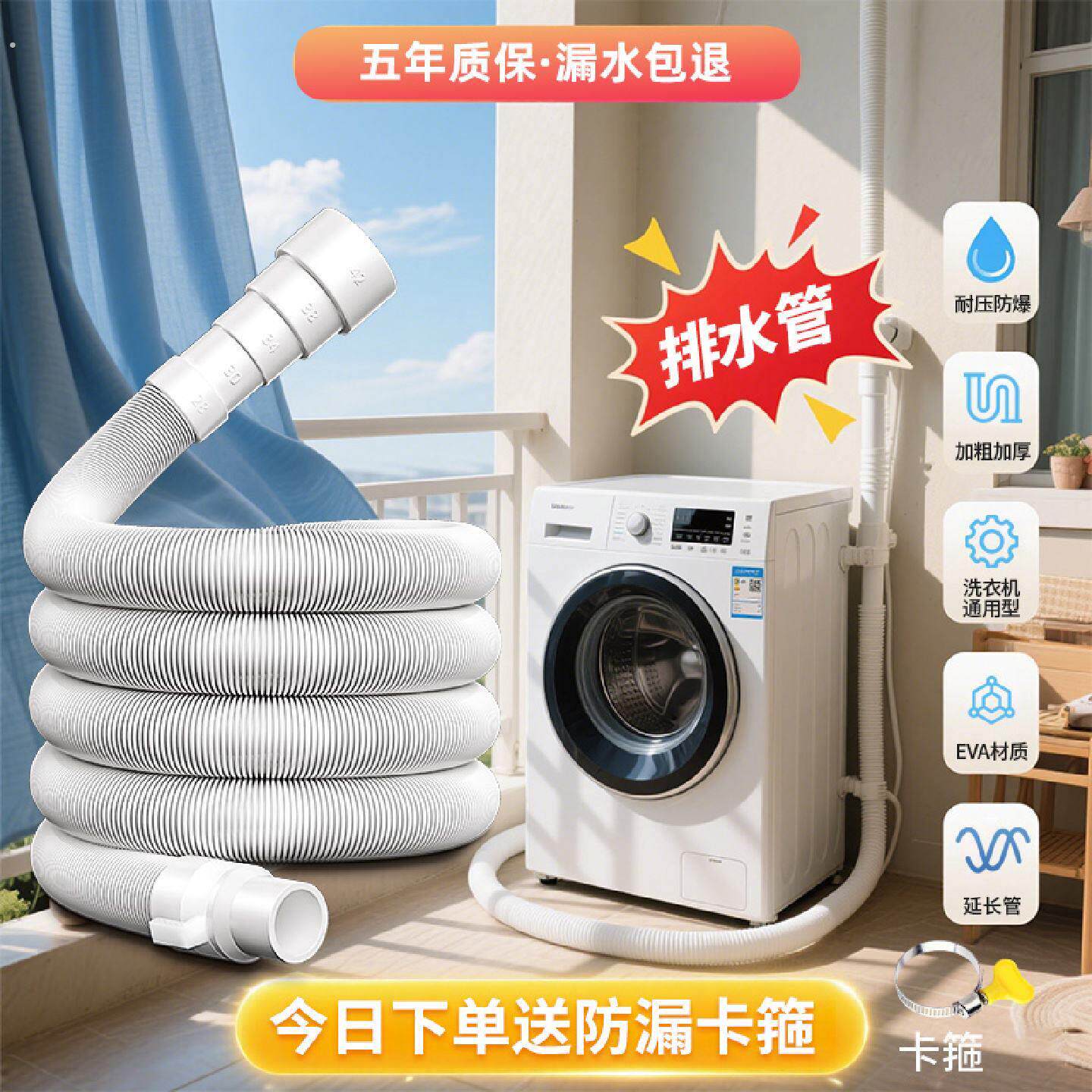 通用洗衣机排水管加长延长管出水管子半全自动家用波轮放下水软管