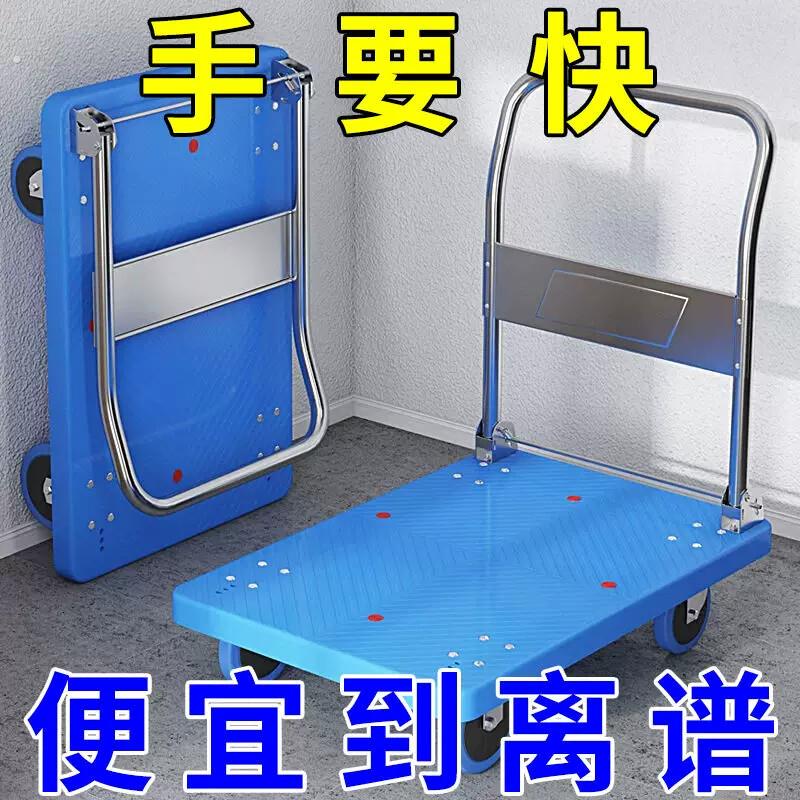 小推车拉货推车可折叠家用可携式手推车搬运车手拉车平板车四轮