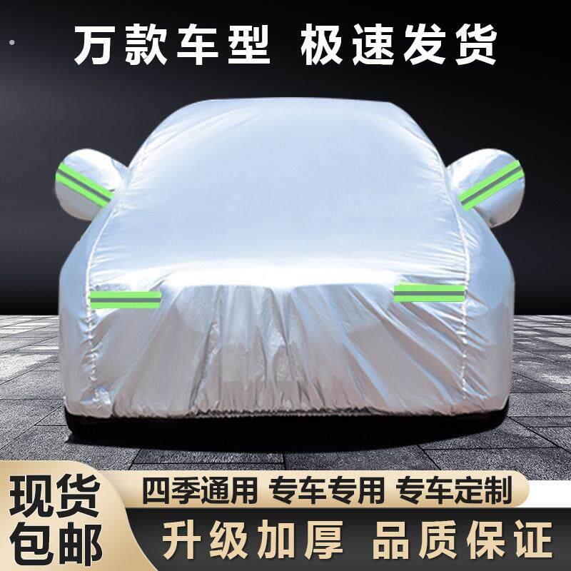 夏天防晒车衣通用牛津布四季防尘雨防晒隔热外罩全罩小车防晒车罩