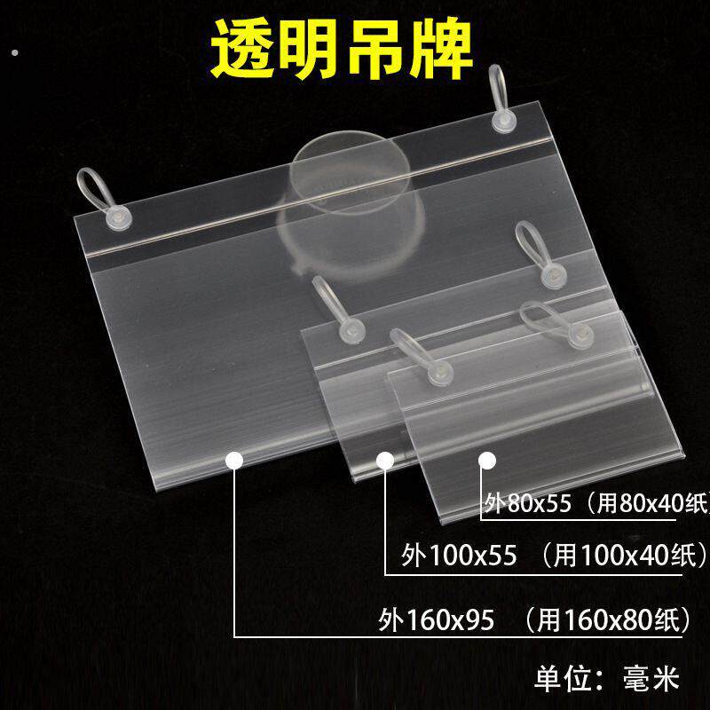 超市货架铁丝网篮塑料透明斜口挂牌价格牌标签冰柜吊牌双耳笼冰箱