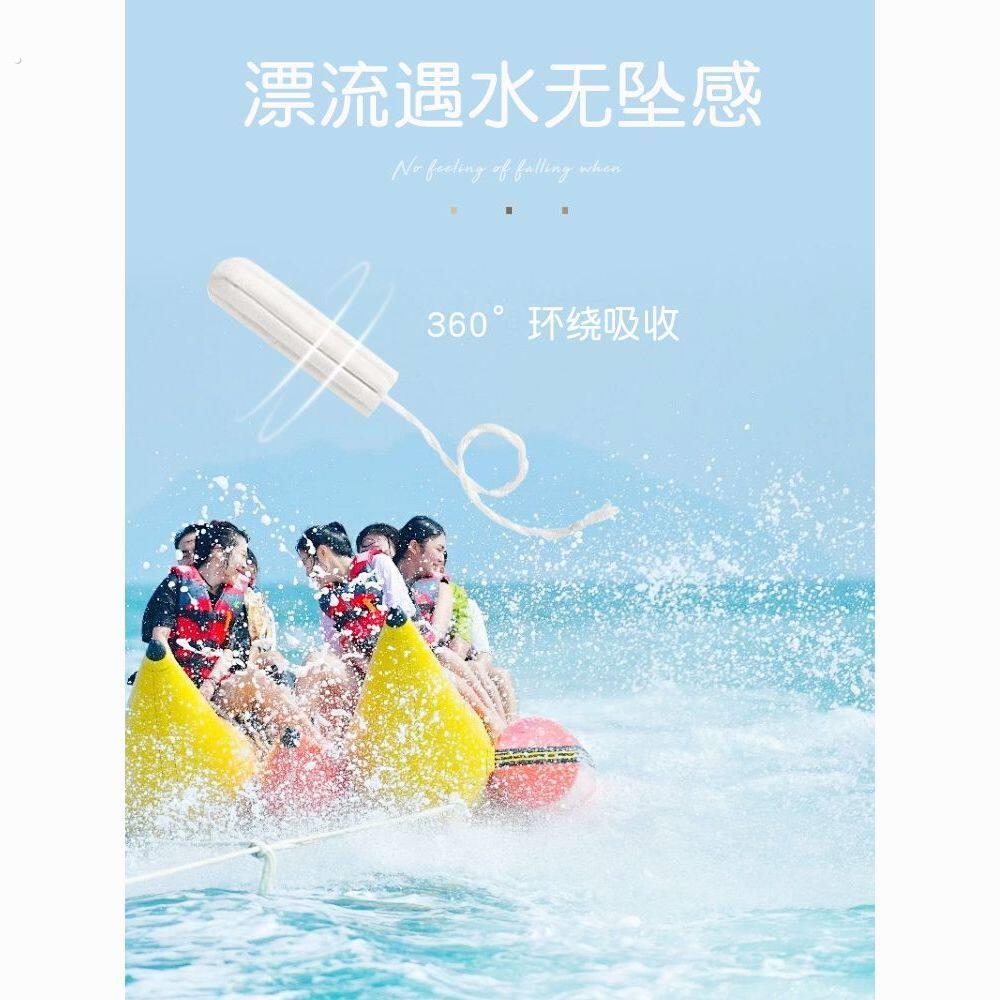 例假漂流神器女生漂流游泳 经期神器吸水无坠感