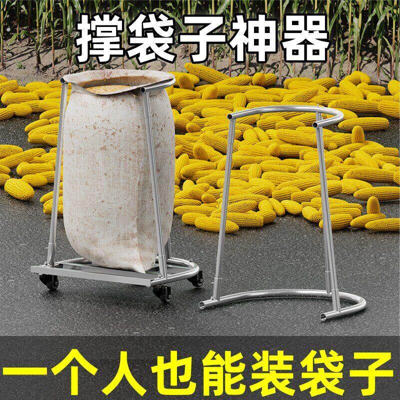 装口袋神器农用撑袋子支架轮支撑架收粮食玉米稻灌袋器撑袋器农具