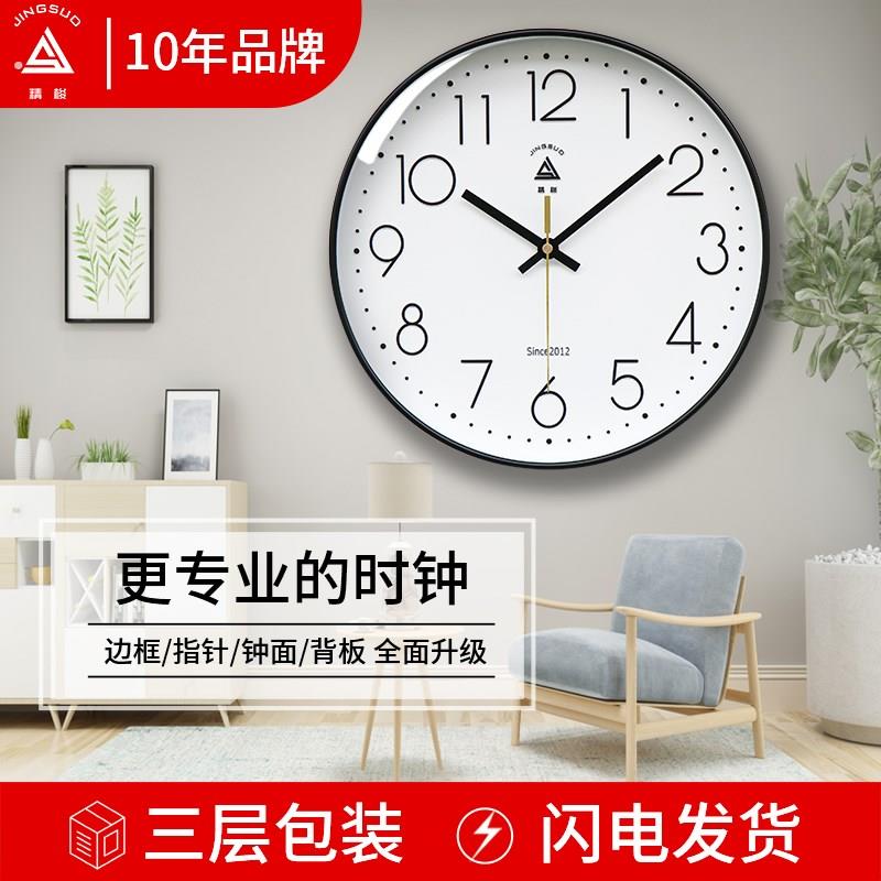 静音扫秒自动对时电波钟经典钟表挂钟客厅简约数字时钟挂墙创意钟