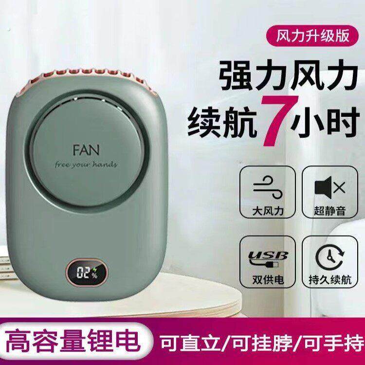 微型睫毛风扇美睫专用嫁接睫毛吹干 干可携式挂颈小风扇随身手持