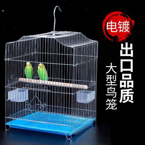 牡丹喜鹊加密小鸟文鸟观赏笼具铁丝靛颏鸟笼子洗水户外冲凉双层