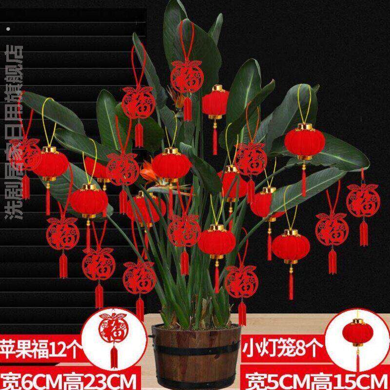 小灯笼挂饰树上盆栽乔迁之喜装饰发财树转运富贵竹家里盆景小挂件