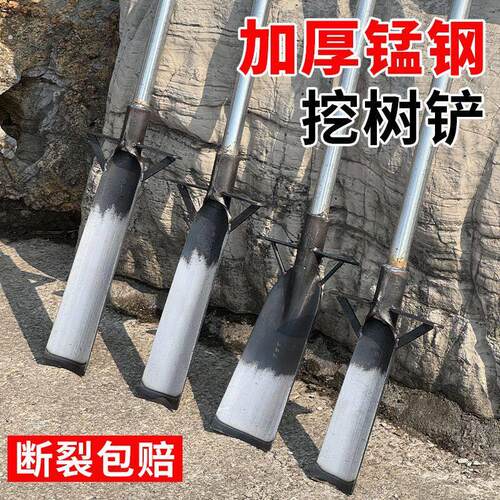 挖树铲加厚锰钢铁锹树根农用挖树铲子挖洞挖土挖坑园林老式铁锹铲