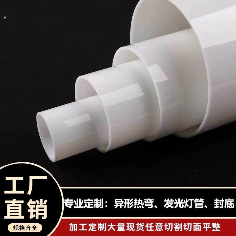 压克力管乳白色压克力圆管定制加工切割热弯订制