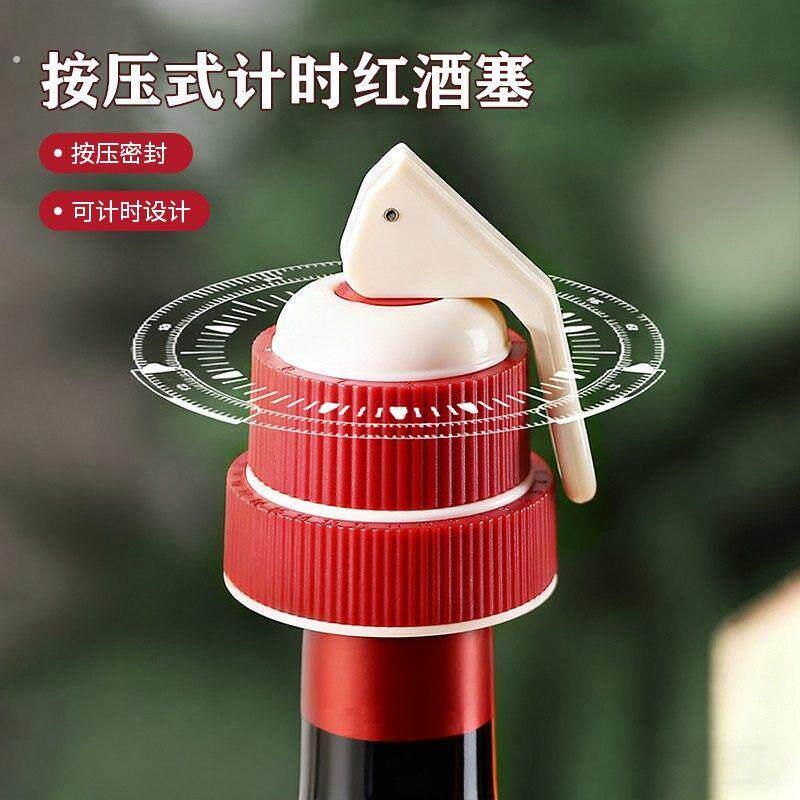 按压式计时红酒塞红酒抽真空塞葡萄酒洋酒保鲜封口塞通用瓶塞计时