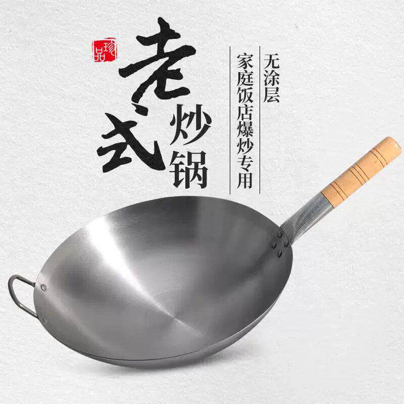 无涂层铁锅老式家用商用炒锅不沾锅瓦斯瓦斯炉用熟铁制炒锅超薄轻