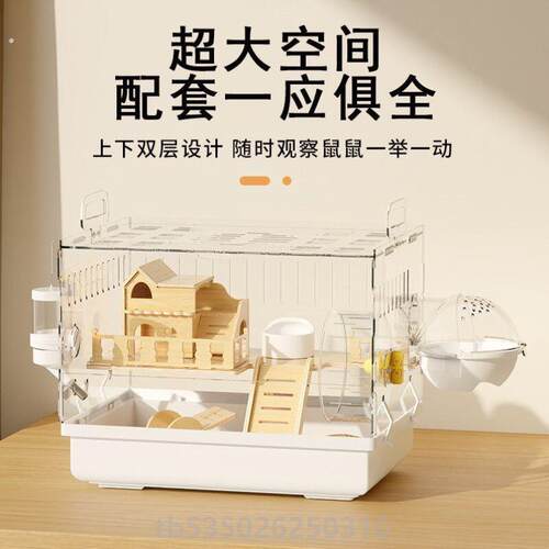 仓鼠笼子专用超大便宜仓鼠全景高透笼子耐啃咬防越狱大空间的豪华