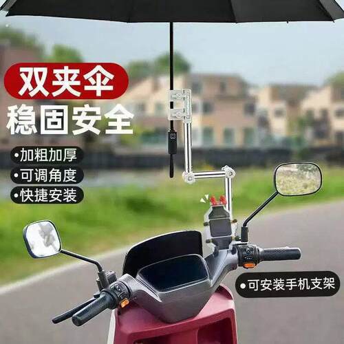 电动车雨伞支架电动车机车雨伞架通用型雨伞夹子雨伞支架