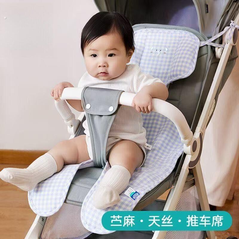 婴儿车凉席垫安全座椅凉垫子通用夏季苧麻宝宝餐椅遛娃推车垫