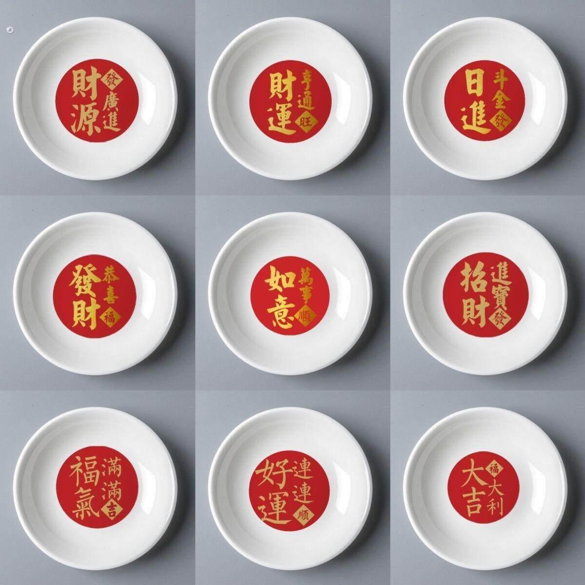 【净宅专用碟子】陶瓷碟子净宅粗盐净化海盐颗粒大粒搬家租房乔迁