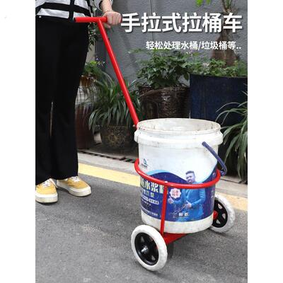 升级静音轮倒水车手拉式小推车倒垃圾运水桶桶装水农村家用泔水车