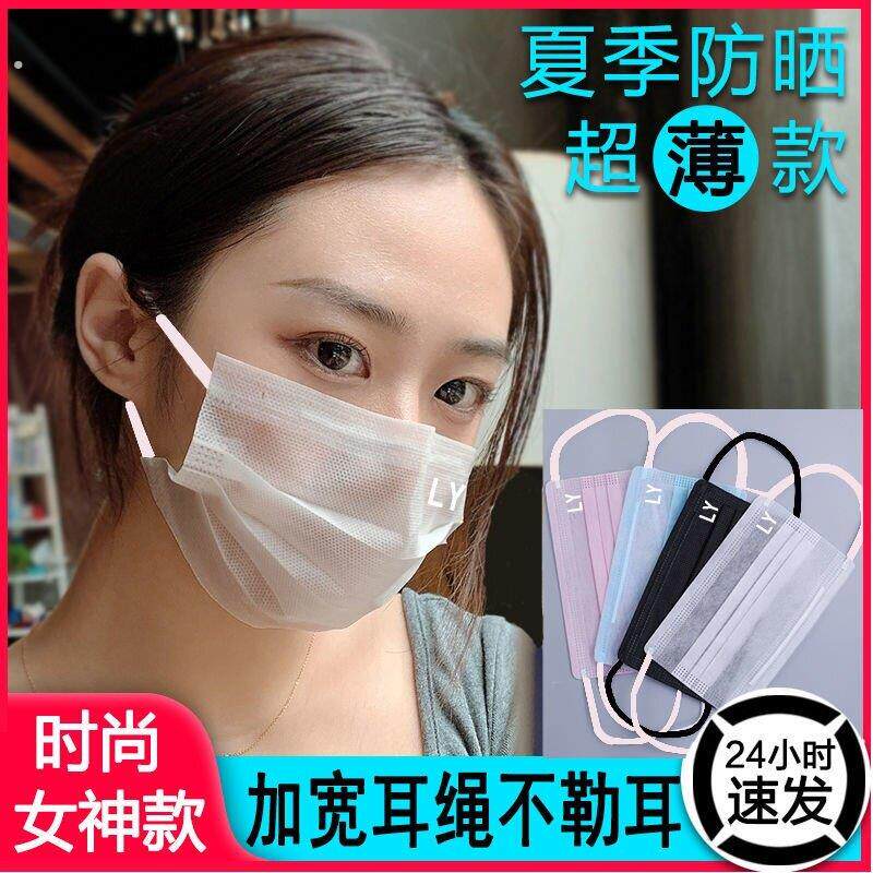口罩小脸专用薄款一次性口罩薄两层透气防尘防晒白色二层宽耳带,