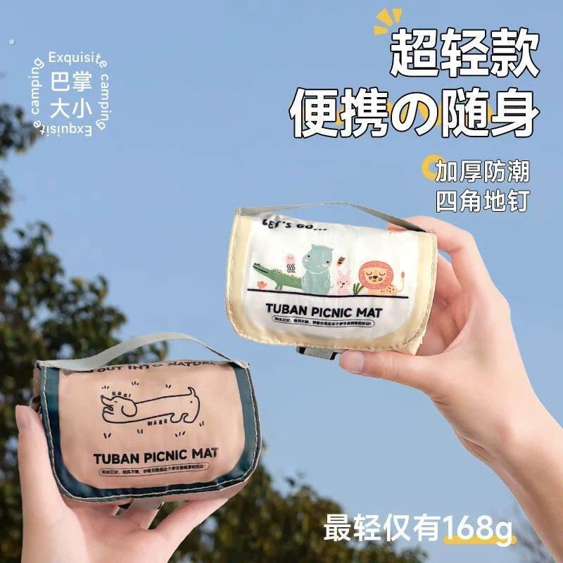 野餐垫便携式折叠户外防水潮垫超轻迷你小巧草地露营垫海边沙滩布