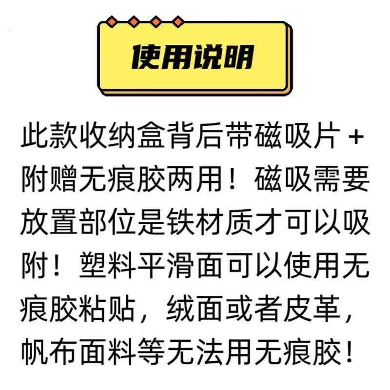 三轮车放东西神器改造装饰用品小配件磁吸收纳盒免打孔壁挂收纳桶