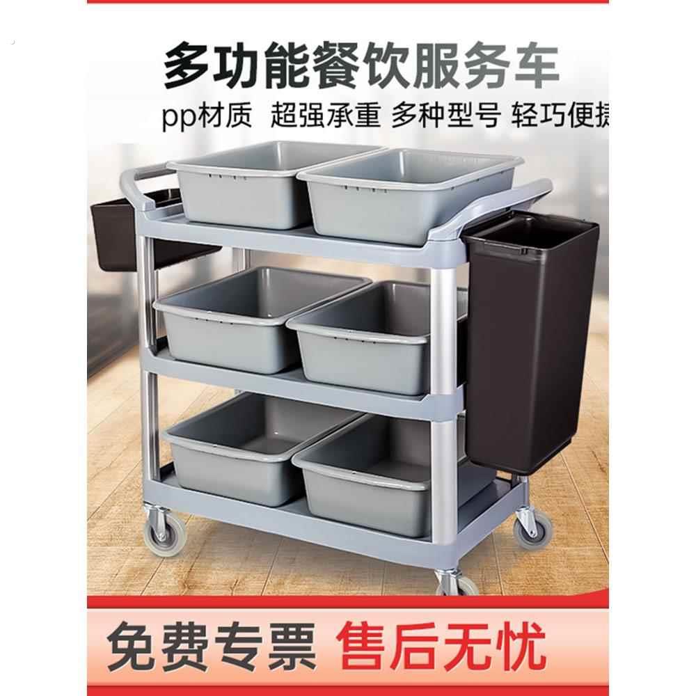 酒店三层收餐车商用饭厅移动饭店专用撤台塑料收碗车出餐车小推车