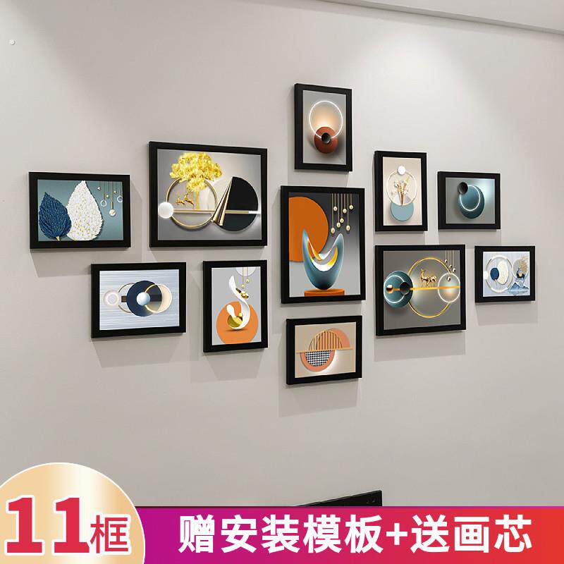 轻奢客厅照片墙相框墙组合画框现代客厅装饰画相框挂墙装饰免打孔