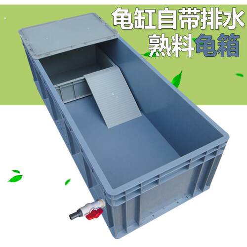乌龟缸养龟的专用缸养乌龟带晒台水陆缸巴西龟缸龟箱造景小型大型