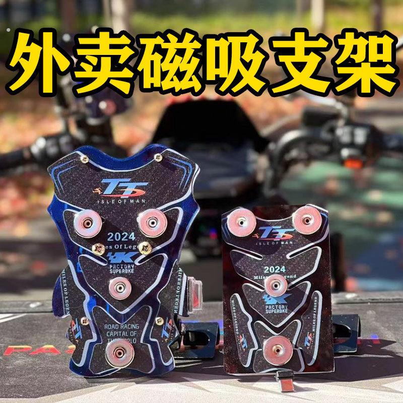 外卖磁吸手机支架骑手专用电动车防雨防晒充电防震防抖跑外卖