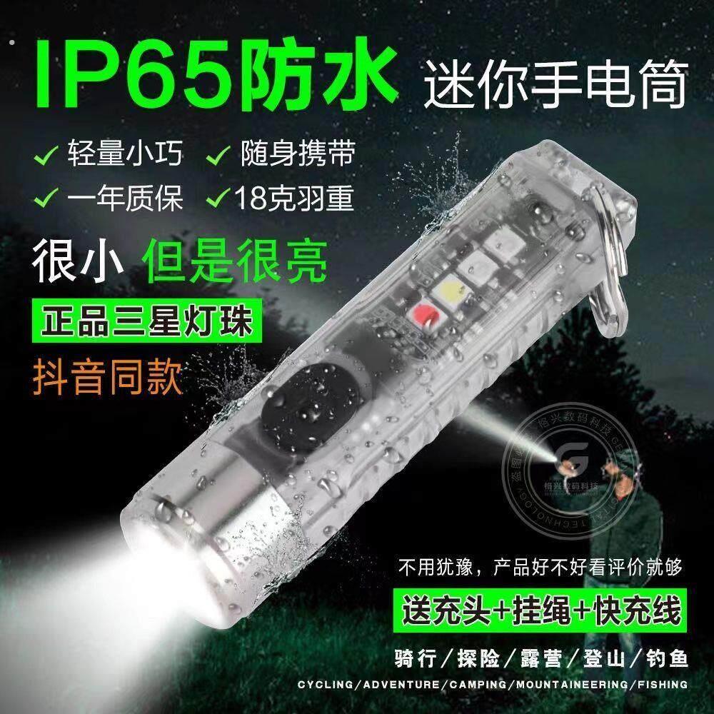 迷你强光小手电筒多功能便捷超亮钥匙扣灯可充电随身灯应急警示灯
