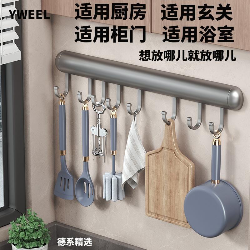 德国厨房挂钩免打孔挂杆厨房置物架锅铲勺子挂架壁挂式太空铝排钩