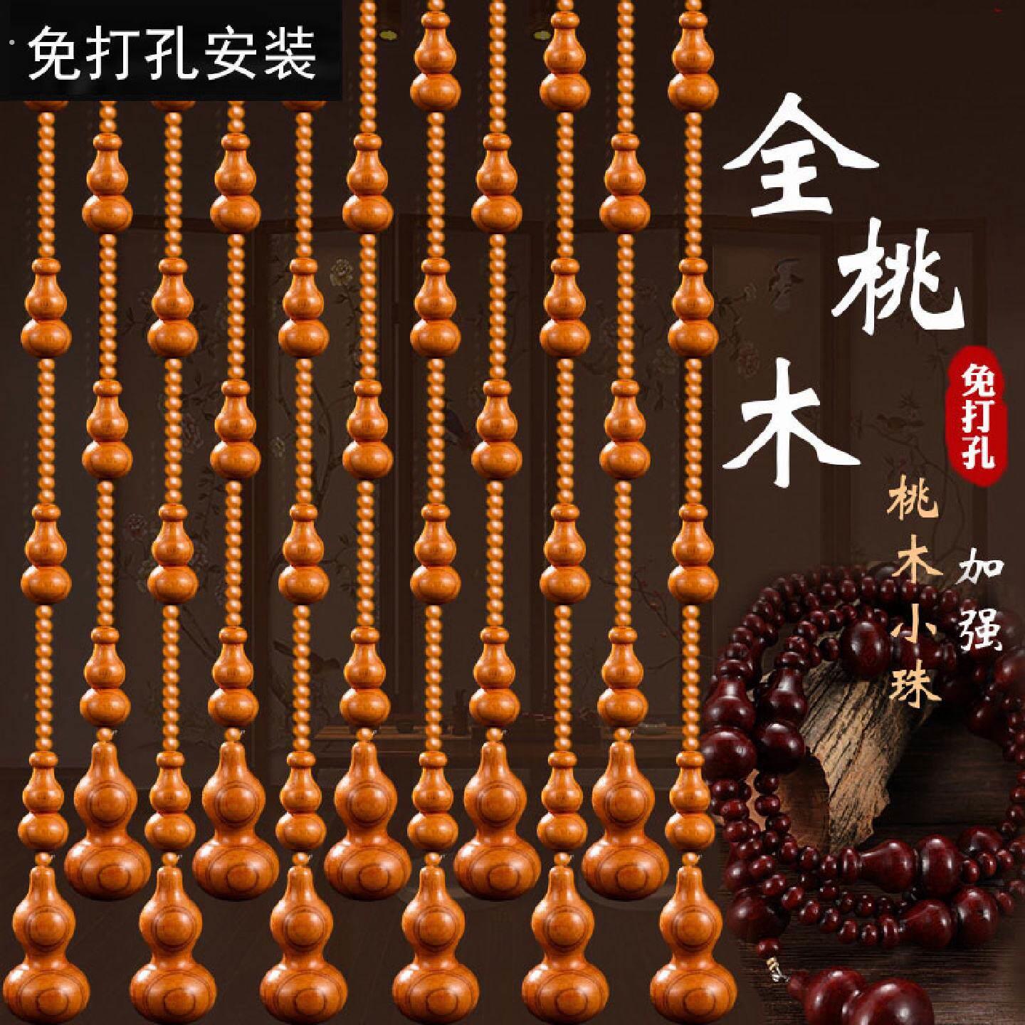 黄色桃木珠帘胡桃色木珠门帘田园风格居家布艺珠帘