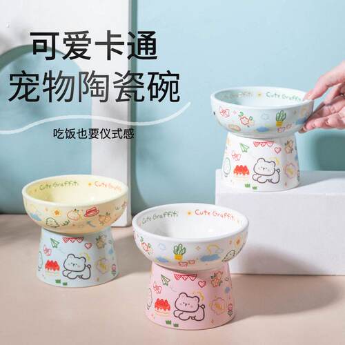 猫碗陶瓷猫粮碗狗碗食盆猫咪饭碗盆大口径加高水碗斜口碗宠物护颈