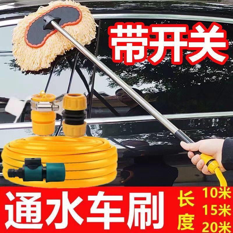 通水洗车拖把新款可通水洗车刷洗车专用拖把软毛带水管工具