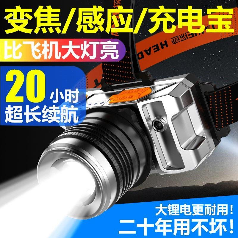 超亮头灯52000强光充电超强续航电工矿山专用煤 矿灯强光井下用灯