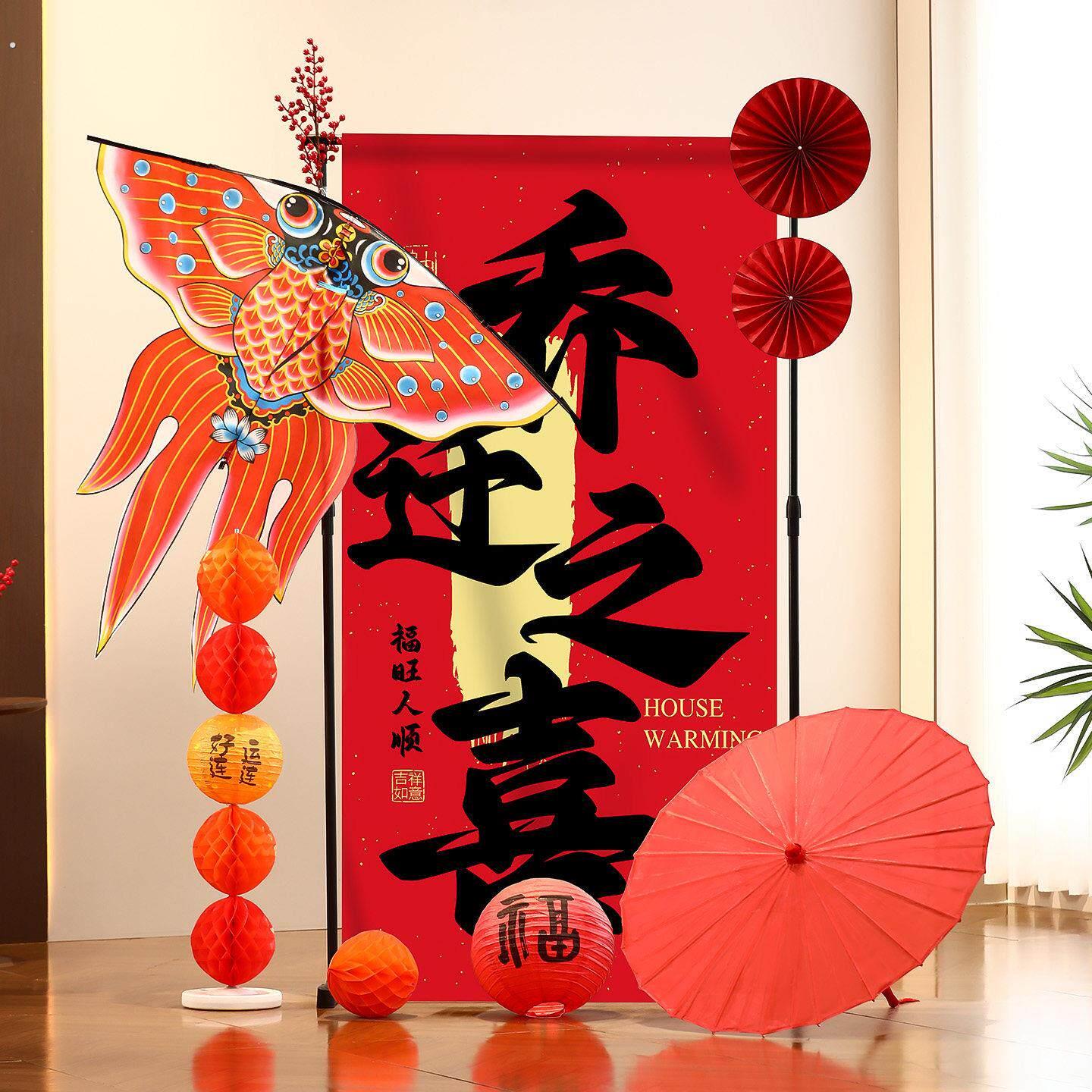 乔迁之喜新居场景布置新房客厅条幅挂布装饰摆件搬家入宅仪式用品