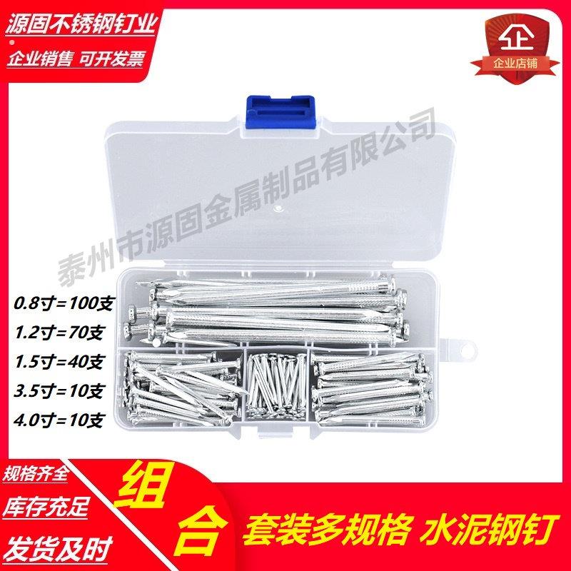 混合套装多规格水泥钢钉 水泥墙钉 高硬度盒装家用钉挂画钉首饰钉