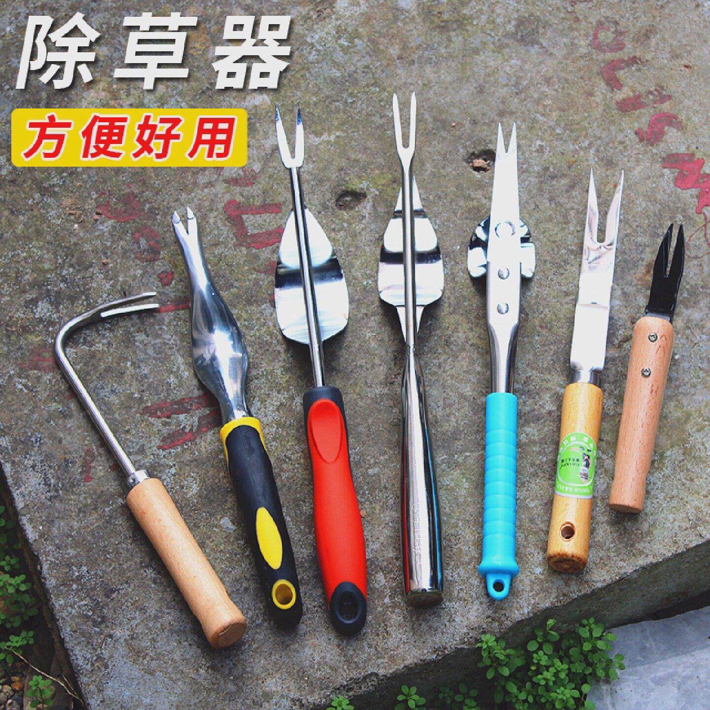菜地除草小工具起草器家用挖草野菜松土起根移苗起苗铲子手动拔草
