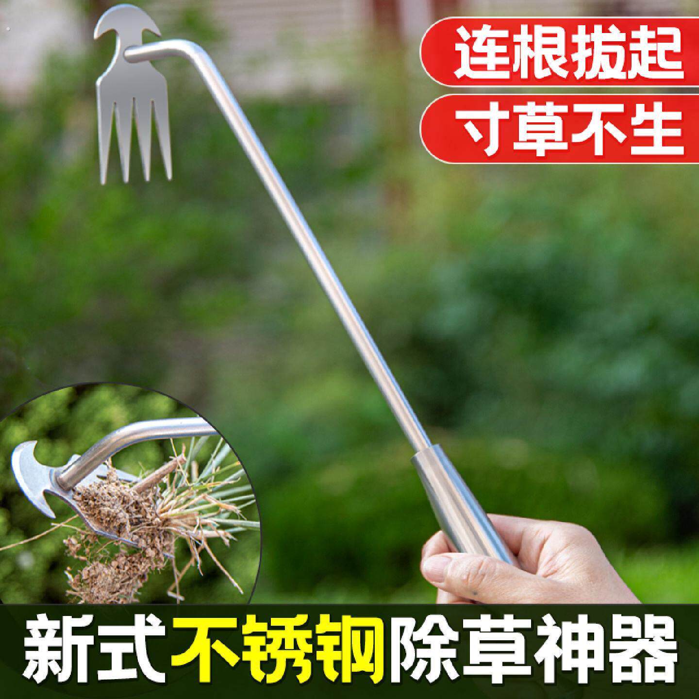 不锈钢连根拔草器清明除草工具多用途除草耙子松土挖野菜园艺锄头