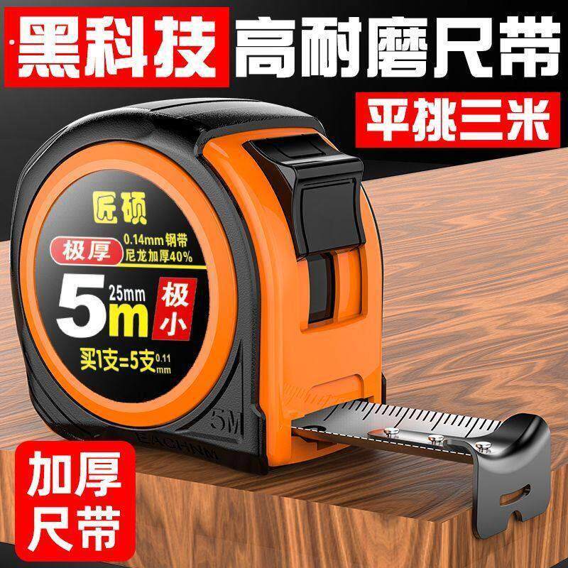 加厚防摔卷尺3米5米7.5米10米耐磨盒尺高精度卷尺米尺5米耐用