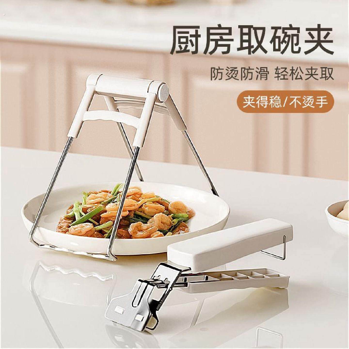 防烫夹加厚烫手夹盘子防滑提盘厨房神器取碗端菜夹子碗碟夹取器